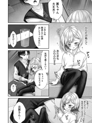 [しま田ぱんだ] BAD END SHUFFLE!_0048