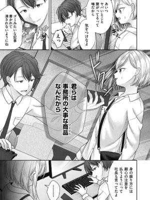 [しま田ぱんだ] BAD END SHUFFLE!_0055