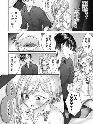 [しま田ぱんだ] BAD END SHUFFLE!_0056