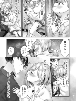 [しま田ぱんだ] BAD END SHUFFLE!_0057