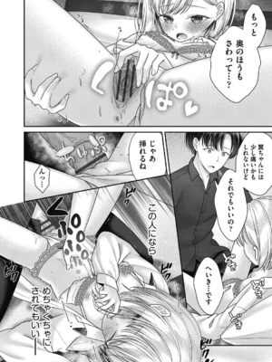 [しま田ぱんだ] BAD END SHUFFLE!_0060