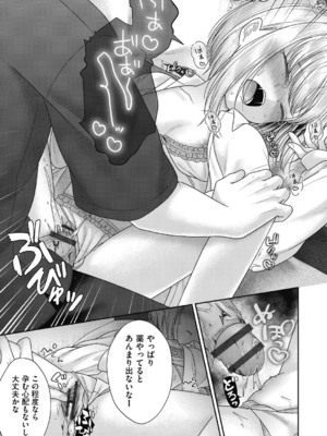 [しま田ぱんだ] BAD END SHUFFLE!_0063