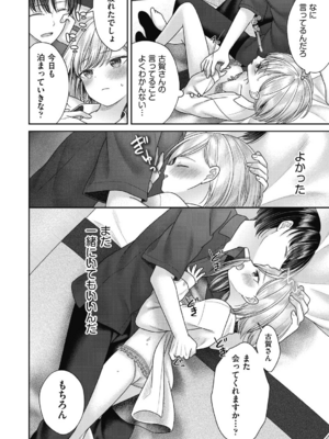 [しま田ぱんだ] BAD END SHUFFLE!_0064