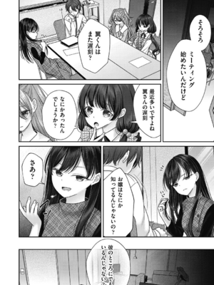 [しま田ぱんだ] BAD END SHUFFLE!_0072