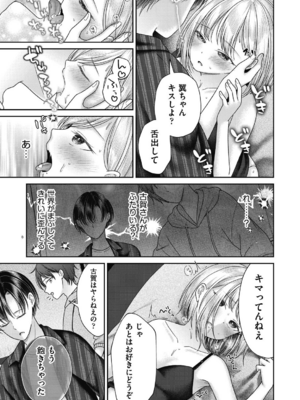 [しま田ぱんだ] BAD END SHUFFLE!_0073
