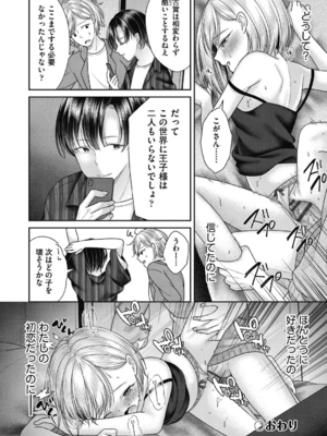 [しま田ぱんだ] BAD END SHUFFLE!_0076