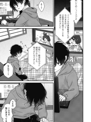 [しま田ぱんだ] BAD END SHUFFLE!_0079
