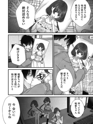 [しま田ぱんだ] BAD END SHUFFLE!_0080