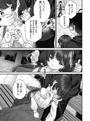 [しま田ぱんだ] BAD END SHUFFLE!_0083