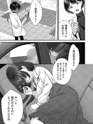 [しま田ぱんだ] BAD END SHUFFLE!_0085