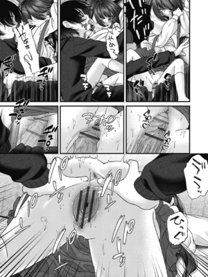 [しま田ぱんだ] BAD END SHUFFLE!_0099