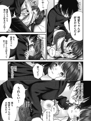 [しま田ぱんだ] BAD END SHUFFLE!_0101