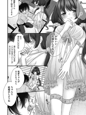 [しま田ぱんだ] BAD END SHUFFLE!_0104