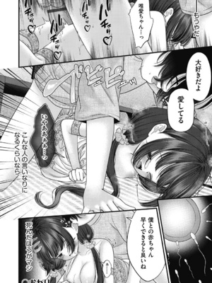 [しま田ぱんだ] BAD END SHUFFLE!_0112