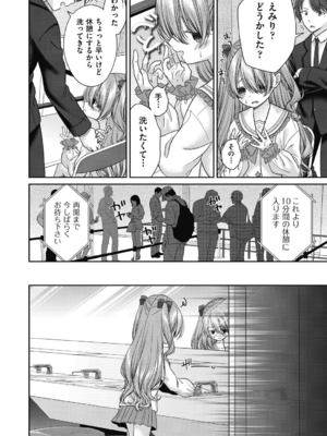 [しま田ぱんだ] BAD END SHUFFLE!_0114