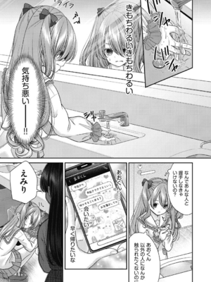 [しま田ぱんだ] BAD END SHUFFLE!_0115