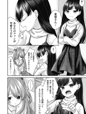 [しま田ぱんだ] BAD END SHUFFLE!_0116
