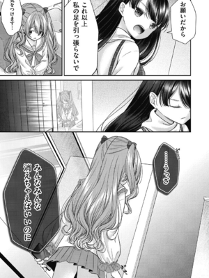 [しま田ぱんだ] BAD END SHUFFLE!_0117