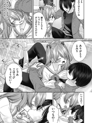[しま田ぱんだ] BAD END SHUFFLE!_0119