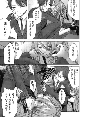 [しま田ぱんだ] BAD END SHUFFLE!_0133