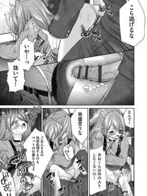[しま田ぱんだ] BAD END SHUFFLE!_0135