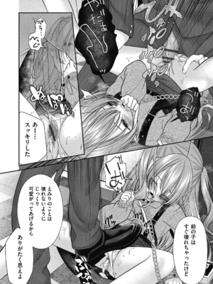 [しま田ぱんだ] BAD END SHUFFLE!_0136
