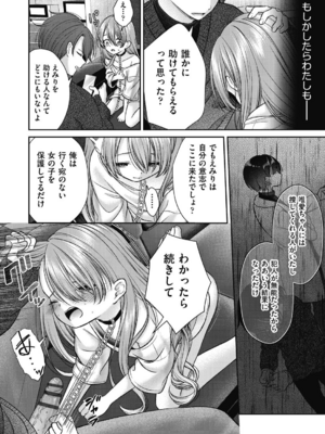 [しま田ぱんだ] BAD END SHUFFLE!_0138