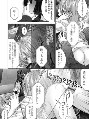 [しま田ぱんだ] BAD END SHUFFLE!_0142