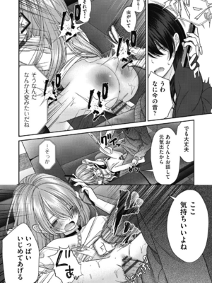 [しま田ぱんだ] BAD END SHUFFLE!_0144