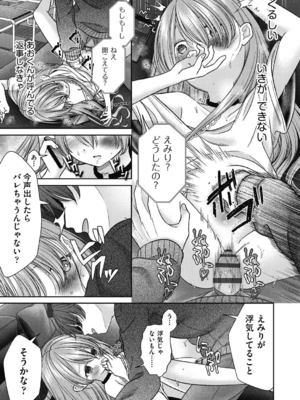 [しま田ぱんだ] BAD END SHUFFLE!_0145