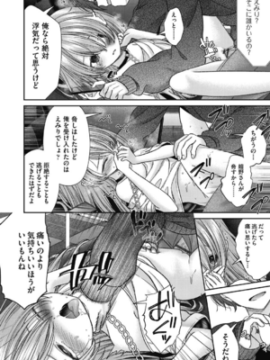 [しま田ぱんだ] BAD END SHUFFLE!_0146