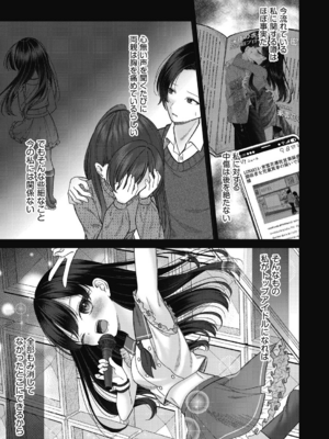 [しま田ぱんだ] BAD END SHUFFLE!_0151