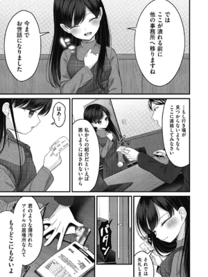 [しま田ぱんだ] BAD END SHUFFLE!_0153