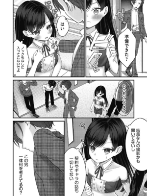 [しま田ぱんだ] BAD END SHUFFLE!_0156