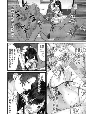 [しま田ぱんだ] BAD END SHUFFLE!_0160
