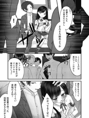 [しま田ぱんだ] BAD END SHUFFLE!_0161