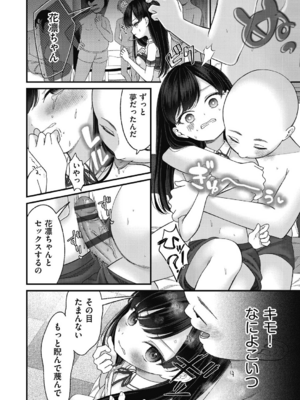 [しま田ぱんだ] BAD END SHUFFLE!_0162