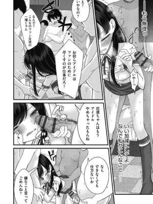 [しま田ぱんだ] BAD END SHUFFLE!_0168
