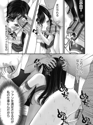 [しま田ぱんだ] BAD END SHUFFLE!_0169