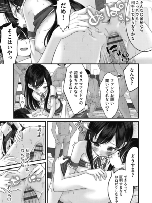 [しま田ぱんだ] BAD END SHUFFLE!_0175