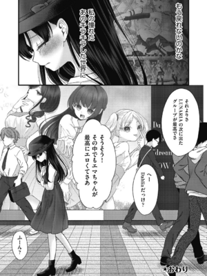 [しま田ぱんだ] BAD END SHUFFLE!_0184
