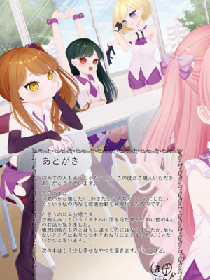 [しま田ぱんだ] BAD END SHUFFLE!_0195
