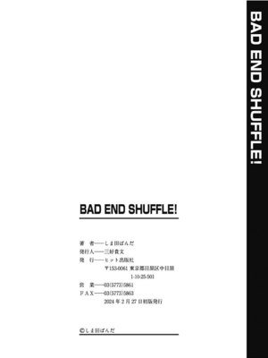 [しま田ぱんだ] BAD END SHUFFLE!_0196