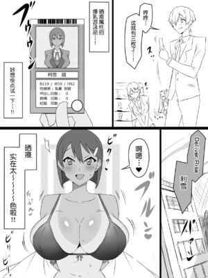 [サークル影武者 (影武者)]「召姦銃 DXデリへライザー」ver.1-5  ～カードから女性を召喚してエッチするお話～ [DL版][中国翻訳]_027