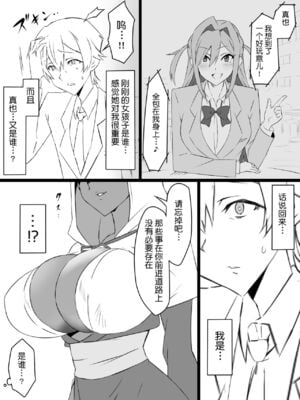 [サークル影武者 (影武者)]「召姦銃 DXデリへライザー」ver.1-5  ～カードから女性を召喚してエッチするお話～ [DL版][中国翻訳]_030