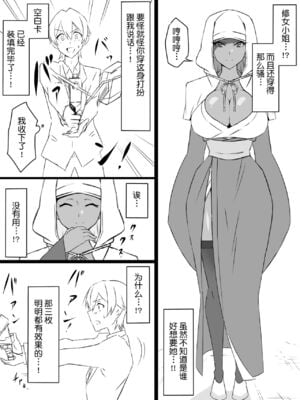 [サークル影武者 (影武者)]「召姦銃 DXデリへライザー」ver.1-5  ～カードから女性を召喚してエッチするお話～ [DL版][中国翻訳]_031