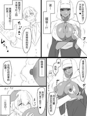 [サークル影武者 (影武者)]「召姦銃 DXデリへライザー」ver.1-5  ～カードから女性を召喚してエッチするお話～ [DL版][中国翻訳]_033