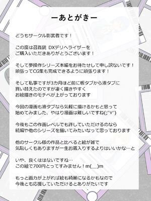 [サークル影武者 (影武者)]「召姦銃 DXデリへライザー」ver.1-5  ～カードから女性を召喚してエッチするお話～ [DL版][中国翻訳]_037
