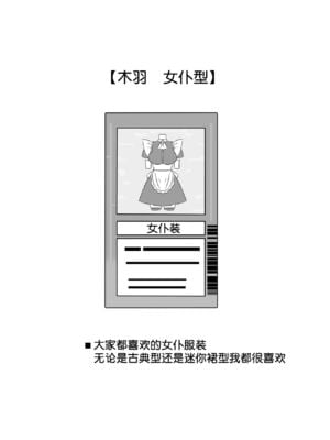 [サークル影武者 (影武者)]「召姦銃 DXデリへライザー」ver.1-5  ～カードから女性を召喚してエッチするお話～ [DL版][中国翻訳]_043