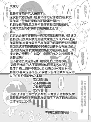 [サークル影武者 (影武者)]「召姦銃 DXデリへライザー」ver.1-5  ～カードから女性を召喚してエッチするお話～ [DL版][中国翻訳]_052